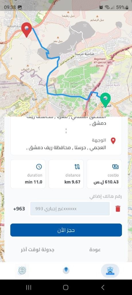 Upfront Fare & Route Estimation