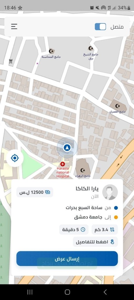 Driver App & Online Dispatch